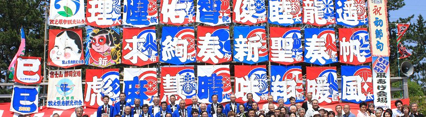 さがら凧揚げ大会